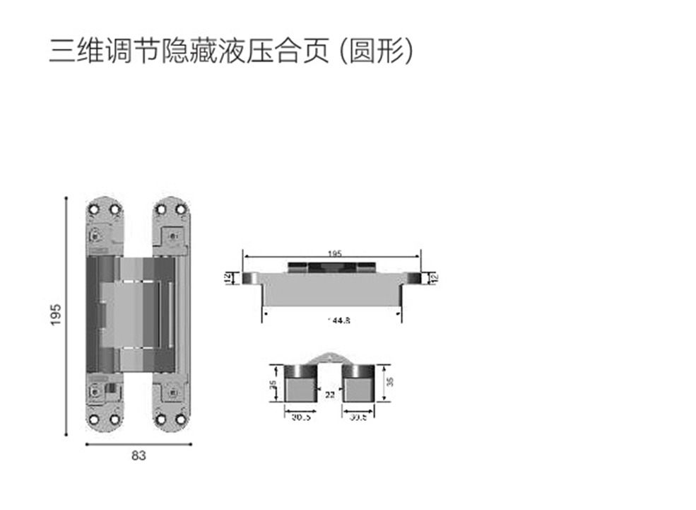 三维调节隐藏液压合页（圆形）.jpg